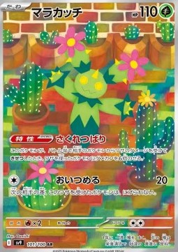 Maractus Battle Partners #101/100