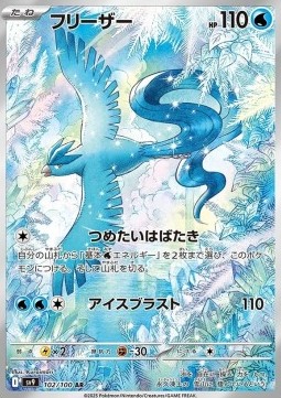 Articuno Battle Partners #102/100