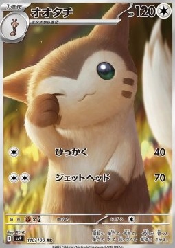 Furret Battle Partners #110/100