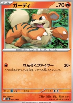 Growlithe ex Starter Set Fuecoco & Ampharos ex #001