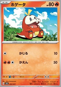 Chochodile - ex Starter Set Fuecoco & Ampharos ex #002