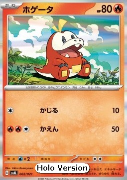 Fuecoco ex Starter Set Fuecoco & Ampharos ex #002