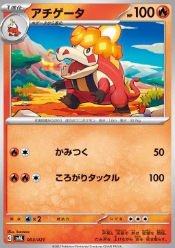 Crocalor ex Starter Set Fuecoco & Ampharos ex #003