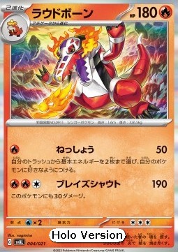 Skeledirge ex Starter Set Fuecoco & Ampharos ex #004