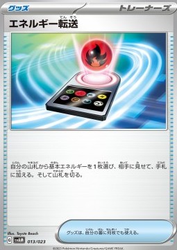 Energy Search ex Starter Set Sprigatito & Lucario ex #013