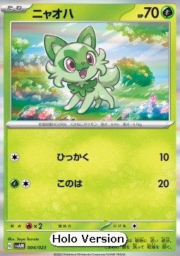 Sprigatito ex Starter Set Sprigatito & Lucario ex #004