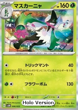 Meowscarada ex Starter Set Sprigatito & Lucario ex #006