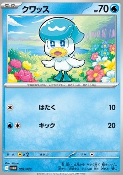 Quaxly - ex Starter Set Quaxly & Mimikyu ex #002