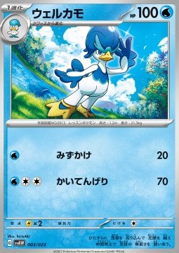 Canarbello - ex Starter Set Quaxly & Mimikyu ex #003