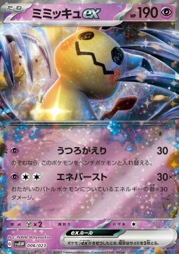 Mimikyu ex ex Starter Set Quaxly & Mimikyu ex #006