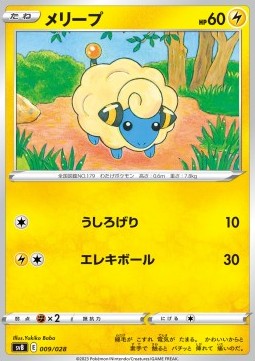Mareep Premium Trainer Box ex #009
