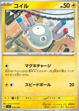 Magnemite ex Starter Set Pikachu ex & Pawmot #002