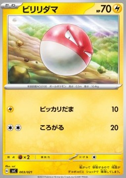 Voltorb ex Starter Set Pikachu ex & Pawmot #003