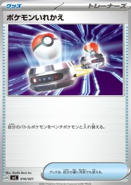 Switch ex Starter Set Pikachu ex & Pawmot #016