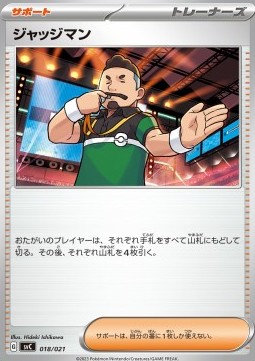 Judge ex Starter Set Pikachu ex & Pawmot #018