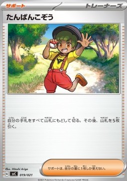 Youngster ex Starter Set Pikachu ex & Pawmot #019