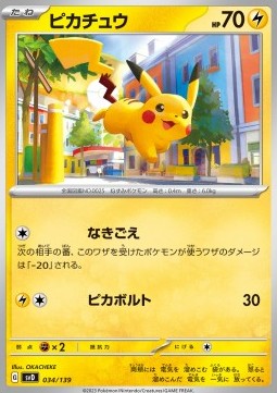 Pikachu ex Start Decks #034