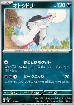 Bombirdier ex Start Decks #079