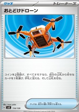 Delivery Drone ex Start Decks #114