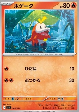 Krokel - Terastal Starter Set Skeledirge ex #005