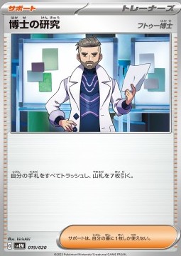 Professor's Research - Professor Turo Terastal Starter Set Mewtwo ex #019