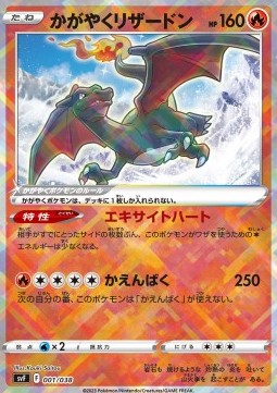 Radiant Charizard Ruler of the Black Flame Deck Build Box #001