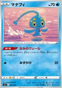 Manaphy Ruler of the Black Flame Deck Build Box #003
