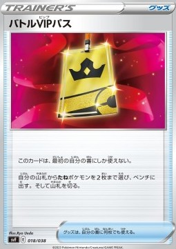 Battle VIP Pass Ruler of the Black Flame Deck Build Box #018