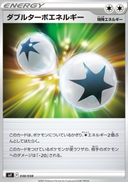 Double Turbo Energy Ruler of the Black Flame Deck Build Box #038