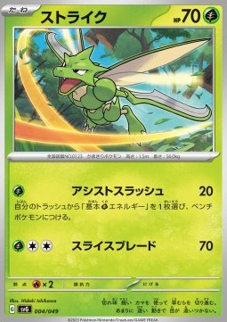 Scyther Venusaur & Charizard & Blastoise Special Deck Set ex #004