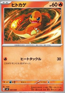 Charmander Venusaur & Charizard & Blastoise Special Deck Set ex #007