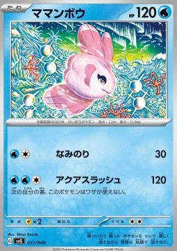 Alomomola Venusaur & Charizard & Blastoise Special Deck Set ex #017