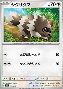 Zigzagoon Venusaur & Charizard & Blastoise Special Deck Set ex #022
