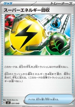Superior Energy Retrieval Venusaur & Charizard & Blastoise Special Deck Set ex #031
