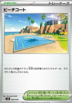 Beach Court Venusaur & Charizard & Blastoise Special Deck Set ex #048