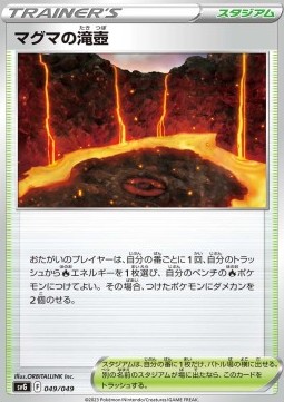 Magma Basin Venusaur & Charizard & Blastoise Special Deck Set ex #049
