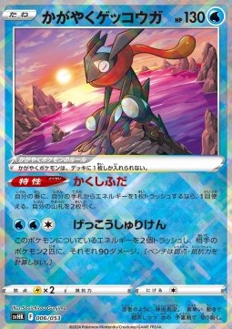 Radiant Greninja Starter Deck & Build Set Ancient Koraidon ex #006