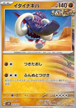 Great Tusk Starter Deck & Build Set Ancient Koraidon ex #010