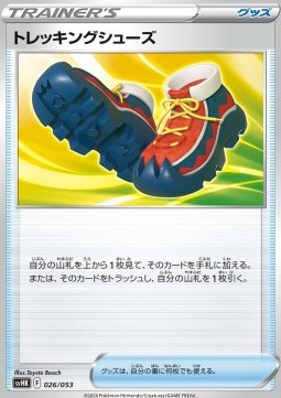 Trekking Shoes Starter Deck & Build Set Ancient Koraidon ex #026
