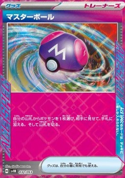 Master Ball Starter Deck & Build Set Ancient Koraidon ex #032