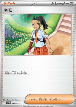 Nemona Starter Deck & Build Set Ancient Koraidon ex #043