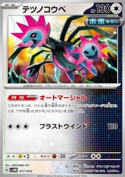 Iron Jugulis Starter Deck & Build Set Future Miraidon ex #017