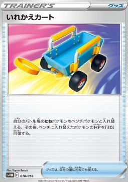 Switch Cart Starter Deck & Build Set Future Miraidon ex #018