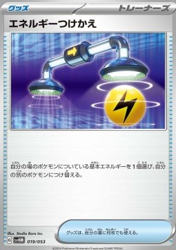 Energy Switch Starter Deck & Build Set Future Miraidon ex #019