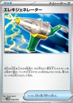 Electric Generator Starter Deck & Build Set Future Miraidon ex #020