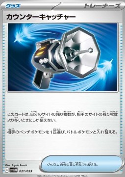 Counter Catcher Starter Deck & Build Set Future Miraidon ex #021