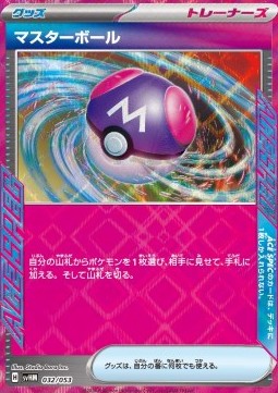 Master Ball Starter Deck & Build Set Future Miraidon ex #032