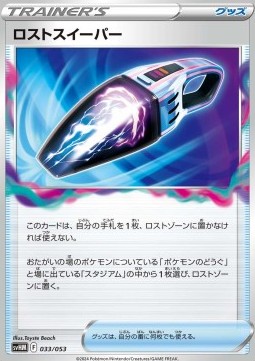 Lost Vacuum Starter Deck & Build Set Future Miraidon ex #033