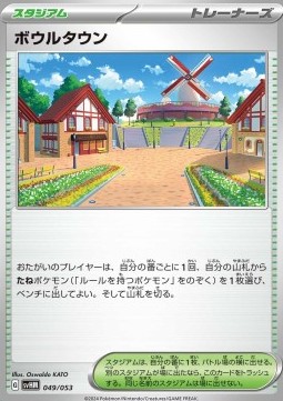 Artazon Starter Deck & Build Set Future Miraidon ex #049