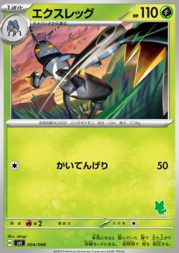 Lokix Scarlet & Violet Battle Academy #004